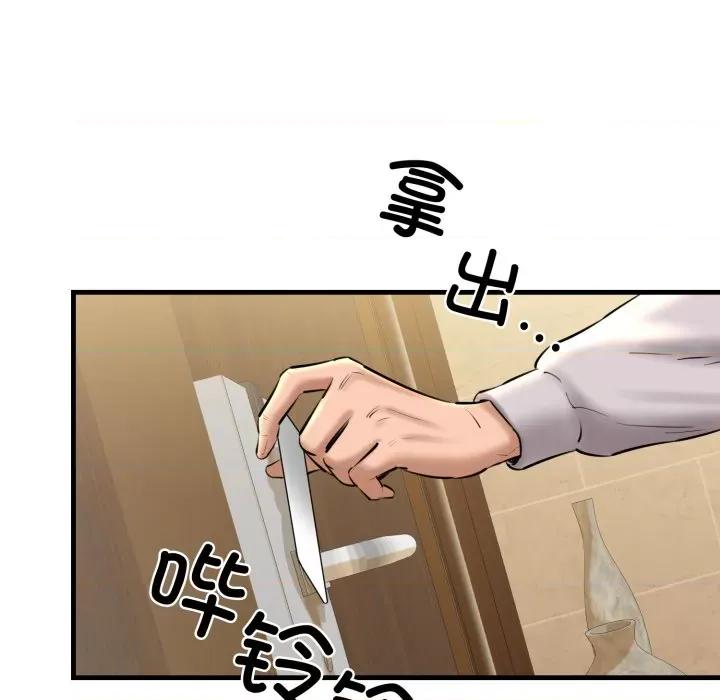 我的拉拉队宝贝 我的拉拉队宝贝-我的拉拉队宝贝 第19话 第159页