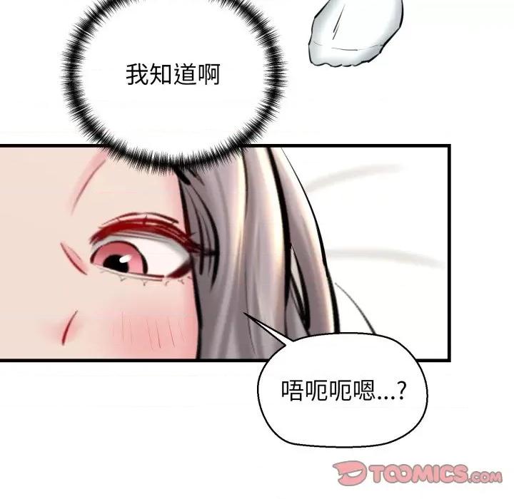 我的拉拉队宝贝 我的拉拉队宝贝-我的拉拉队宝贝 第19话 第164页