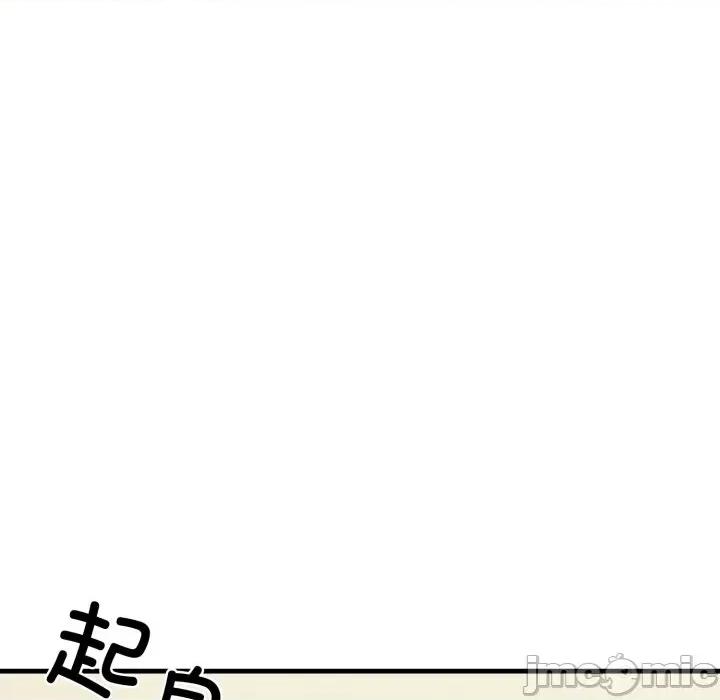 我的拉拉队宝贝 我的拉拉队宝贝-我的拉拉队宝贝 第19话 第165页