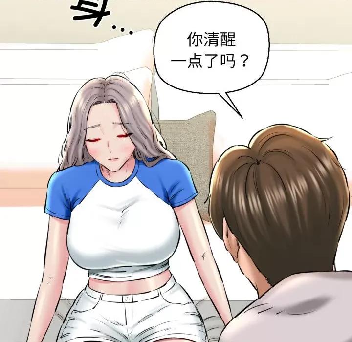 我的拉拉队宝贝 我的拉拉队宝贝-我的拉拉队宝贝 第19话 第166页
