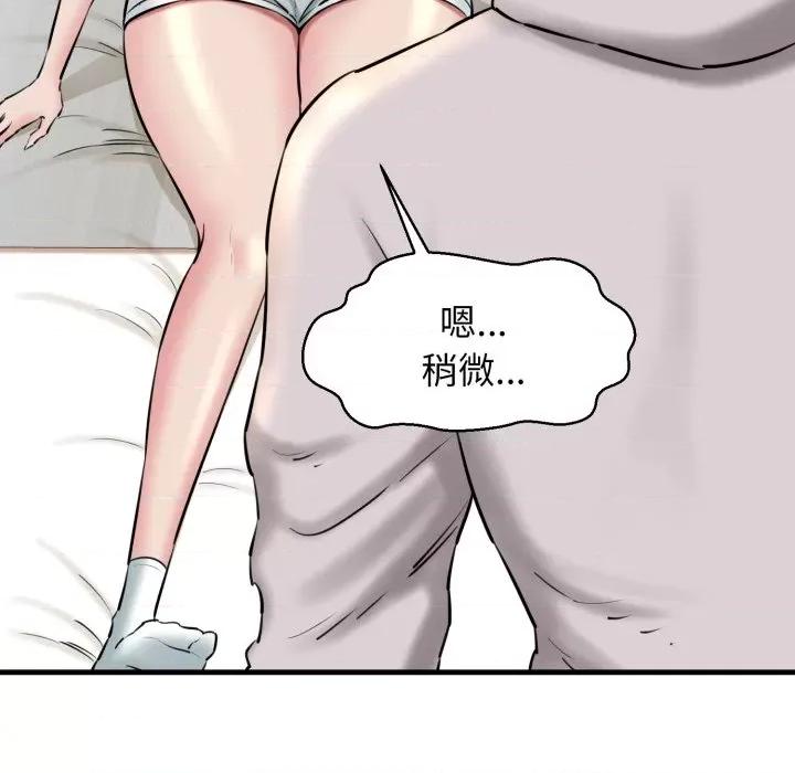 我的拉拉队宝贝 我的拉拉队宝贝-我的拉拉队宝贝 第19话 第167页