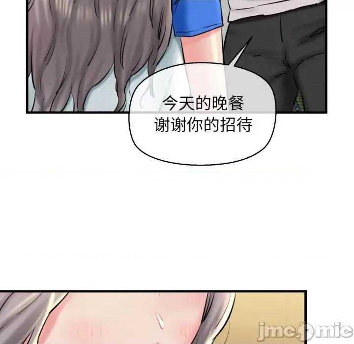 我的拉拉队宝贝 我的拉拉队宝贝-我的拉拉队宝贝 第19话 第170页