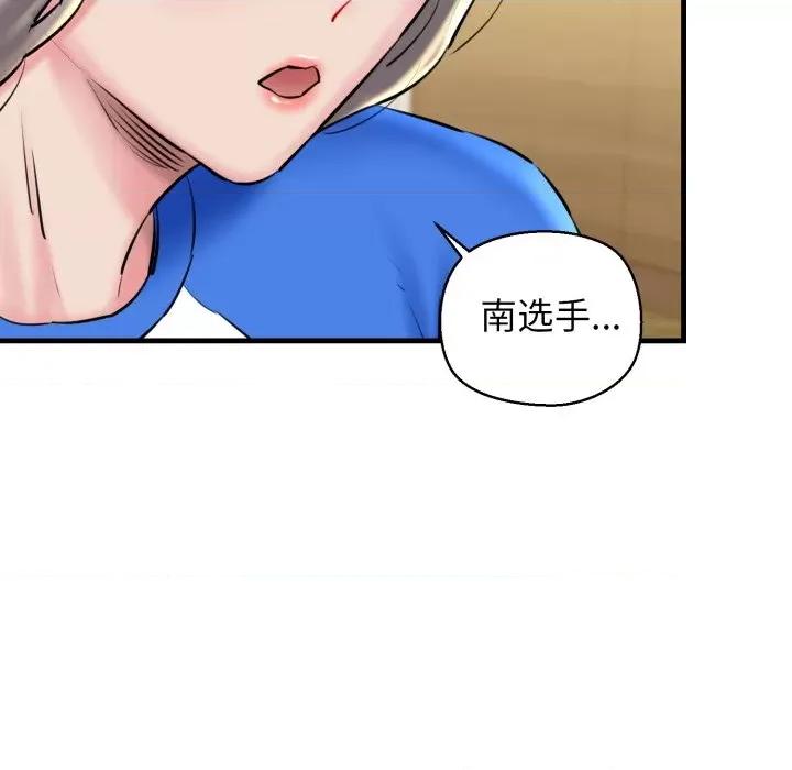 我的拉拉队宝贝 我的拉拉队宝贝-我的拉拉队宝贝 第19话 第171页