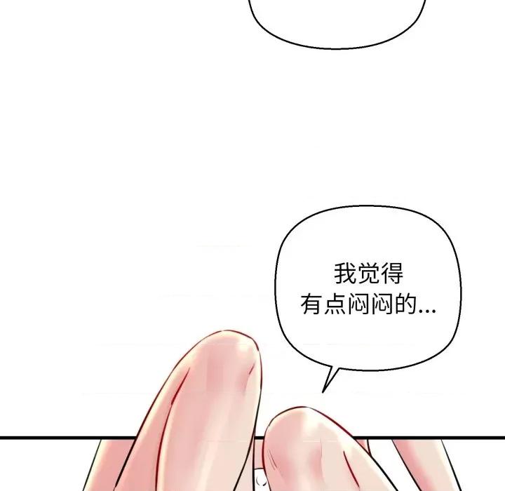 我的拉拉队宝贝 我的拉拉队宝贝-我的拉拉队宝贝 第19话 第174页