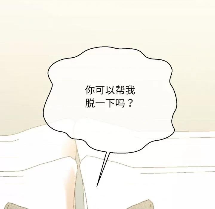 我的拉拉队宝贝 我的拉拉队宝贝-我的拉拉队宝贝 第19话 第178页