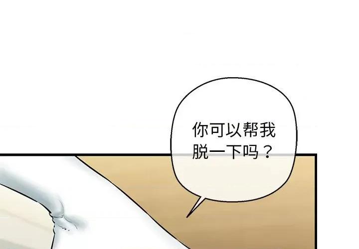 我的拉拉队宝贝 我的拉拉队宝贝-我的拉拉队宝贝 第20话 第1页