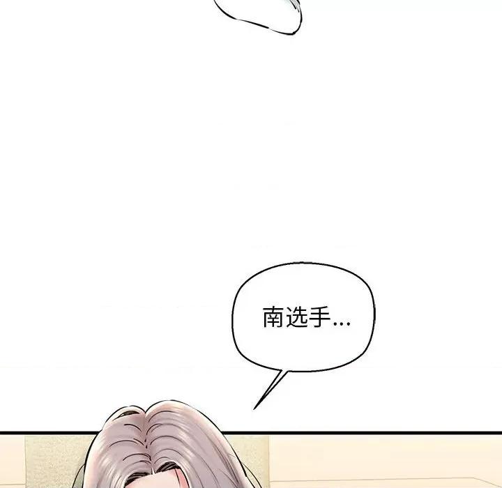 我的拉拉队宝贝 我的拉拉队宝贝-我的拉拉队宝贝 第20话 第6页