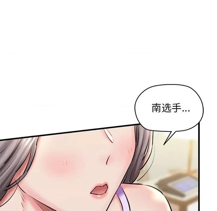 我的拉拉队宝贝 我的拉拉队宝贝-我的拉拉队宝贝 第20话 第24页