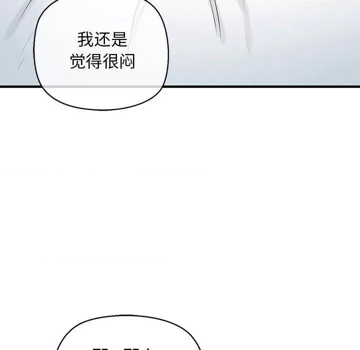 我的拉拉队宝贝 我的拉拉队宝贝-我的拉拉队宝贝 第20话 第28页