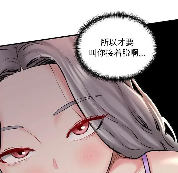 我的拉拉队宝贝 我的拉拉队宝贝-我的拉拉队宝贝 第20话 第31页