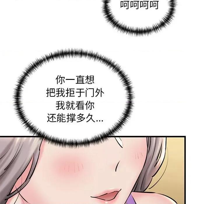 我的拉拉队宝贝 我的拉拉队宝贝-我的拉拉队宝贝 第20话 第33页