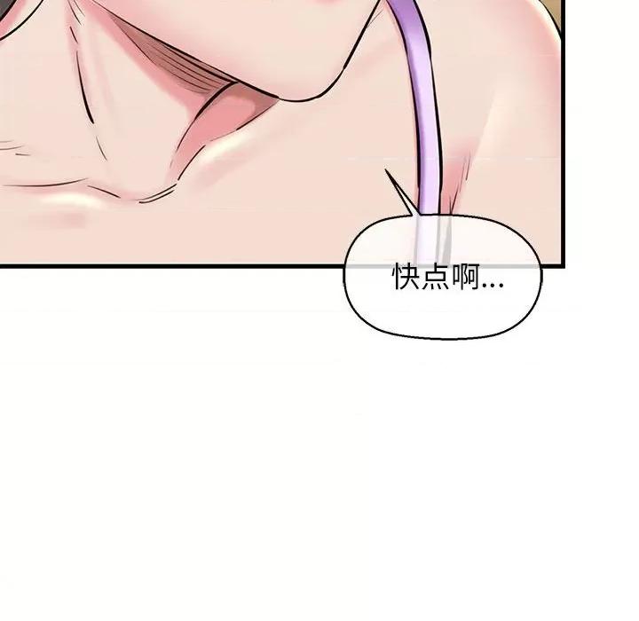 我的拉拉队宝贝 我的拉拉队宝贝-我的拉拉队宝贝 第20话 第34页