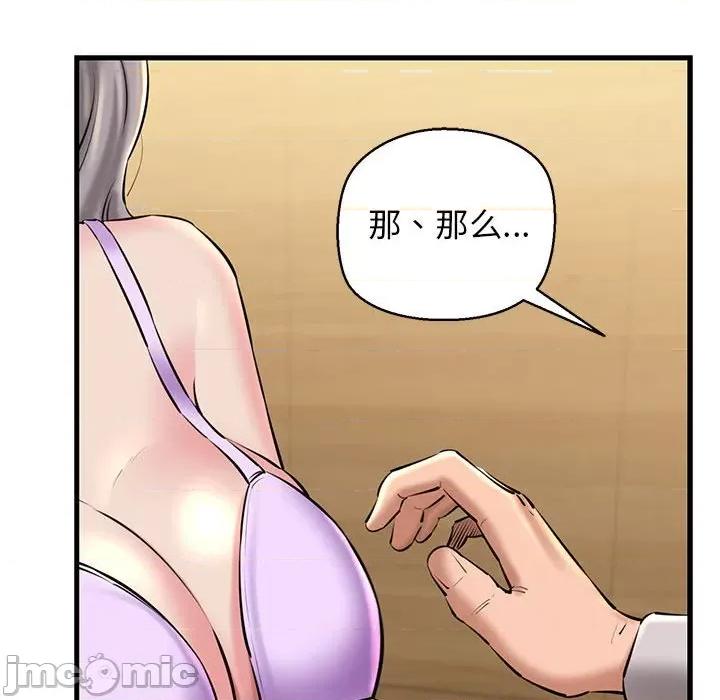 我的拉拉队宝贝 我的拉拉队宝贝-我的拉拉队宝贝 第20话 第35页