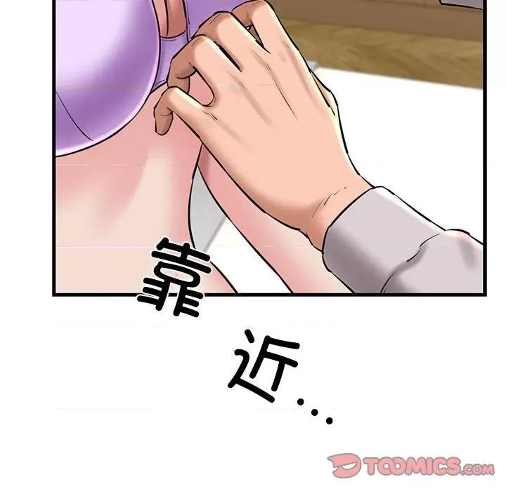 我的拉拉队宝贝 我的拉拉队宝贝-我的拉拉队宝贝 第20话 第36页