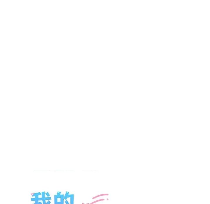 我的拉拉队宝贝 我的拉拉队宝贝-我的拉拉队宝贝 第20话 第37页