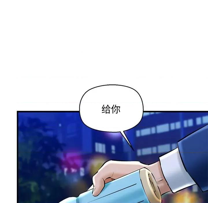 我的拉拉队宝贝 我的拉拉队宝贝-我的拉拉队宝贝 第20话 第39页