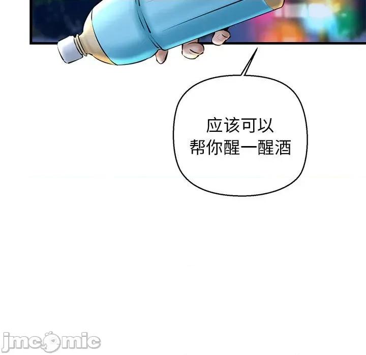 我的拉拉队宝贝 我的拉拉队宝贝-我的拉拉队宝贝 第20话 第40页