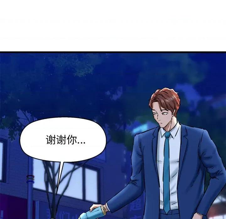 我的拉拉队宝贝 我的拉拉队宝贝-我的拉拉队宝贝 第20话 第41页