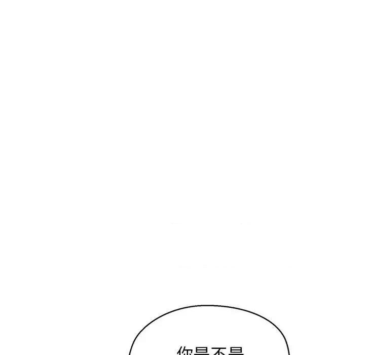 我的拉拉队宝贝 我的拉拉队宝贝-我的拉拉队宝贝 第20话 第43页