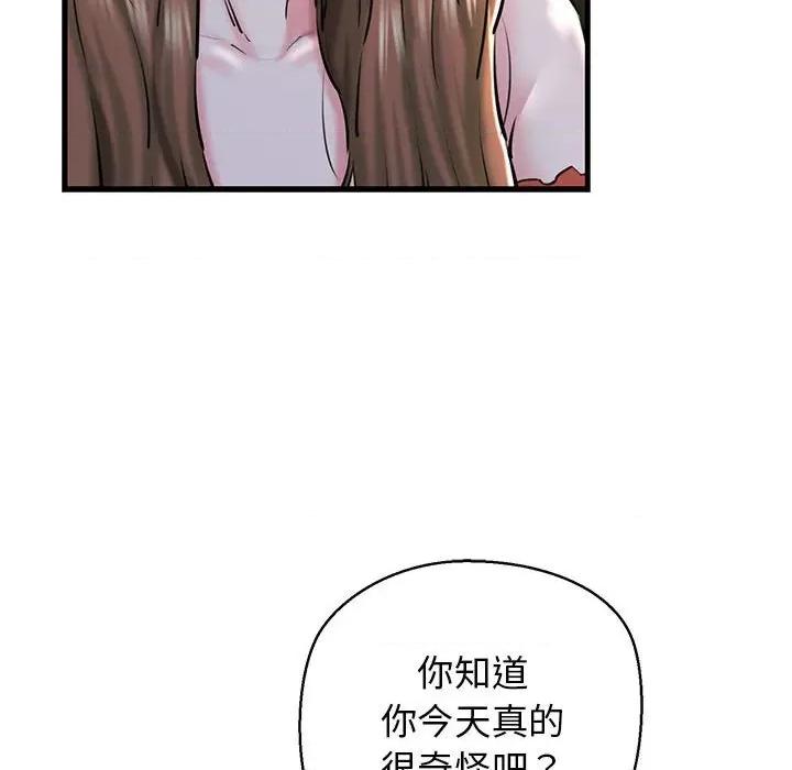 我的拉拉队宝贝 我的拉拉队宝贝-我的拉拉队宝贝 第20话 第48页