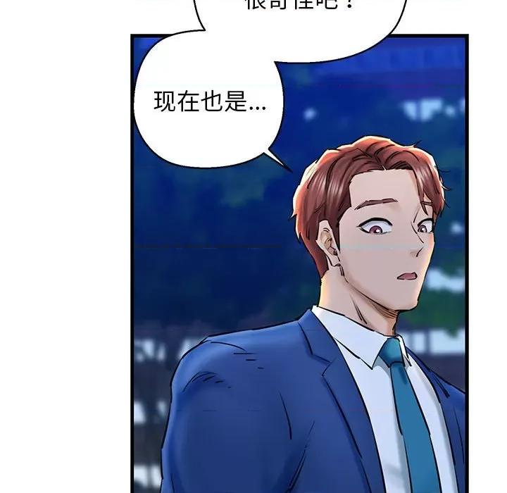 我的拉拉队宝贝 我的拉拉队宝贝-我的拉拉队宝贝 第20话 第49页