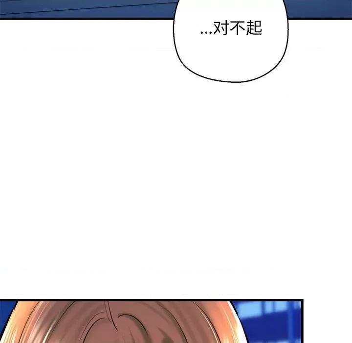 我的拉拉队宝贝 我的拉拉队宝贝-我的拉拉队宝贝 第20话 第53页