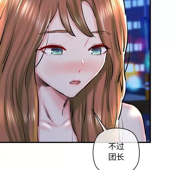 我的拉拉队宝贝 我的拉拉队宝贝-我的拉拉队宝贝 第20话 第54页