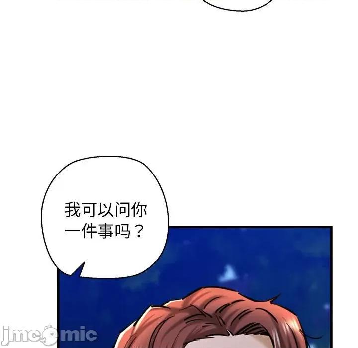 我的拉拉队宝贝 我的拉拉队宝贝-我的拉拉队宝贝 第20话 第55页