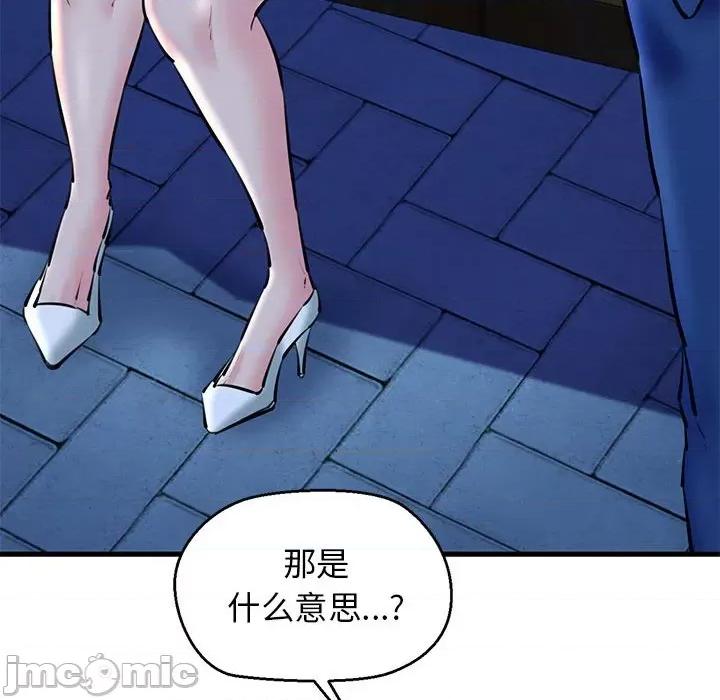 我的拉拉队宝贝 我的拉拉队宝贝-我的拉拉队宝贝 第20话 第60页