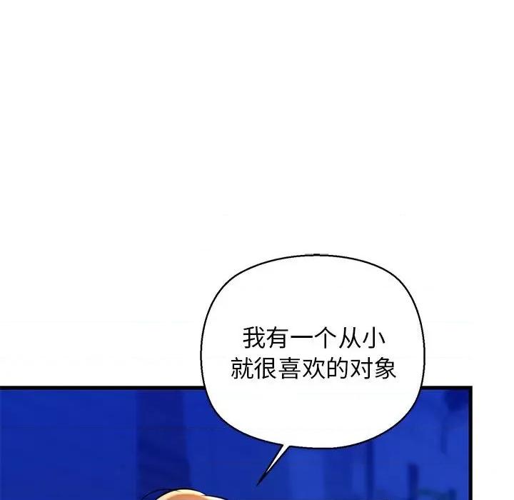 我的拉拉队宝贝 我的拉拉队宝贝-我的拉拉队宝贝 第20话 第62页