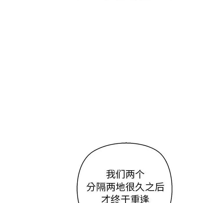 我的拉拉队宝贝 我的拉拉队宝贝-我的拉拉队宝贝 第20话 第67页