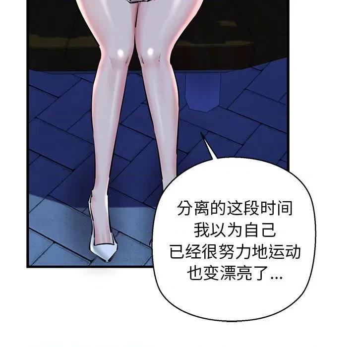我的拉拉队宝贝 我的拉拉队宝贝-我的拉拉队宝贝 第20话 第69页