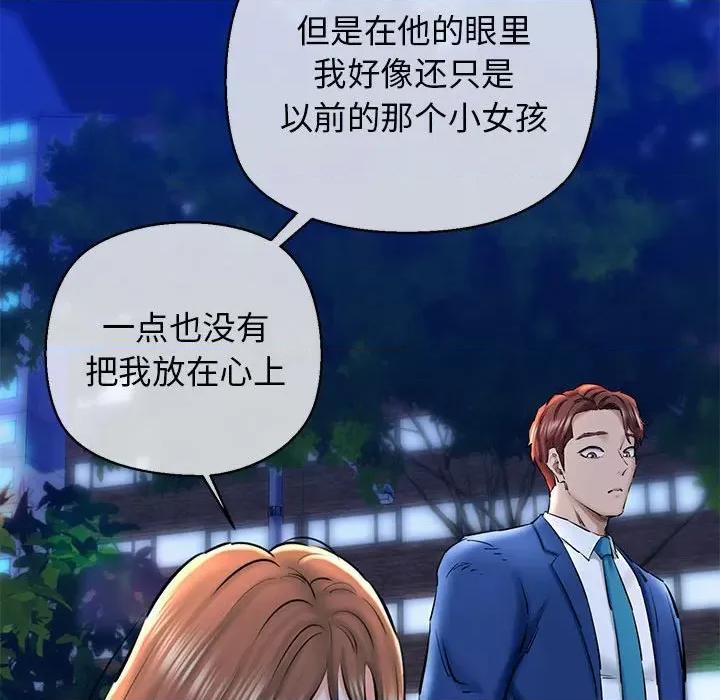 我的拉拉队宝贝 我的拉拉队宝贝-我的拉拉队宝贝 第20话 第71页