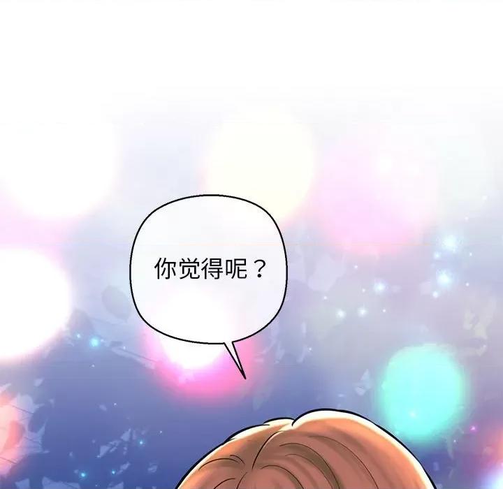 我的拉拉队宝贝 我的拉拉队宝贝-我的拉拉队宝贝 第20话 第73页