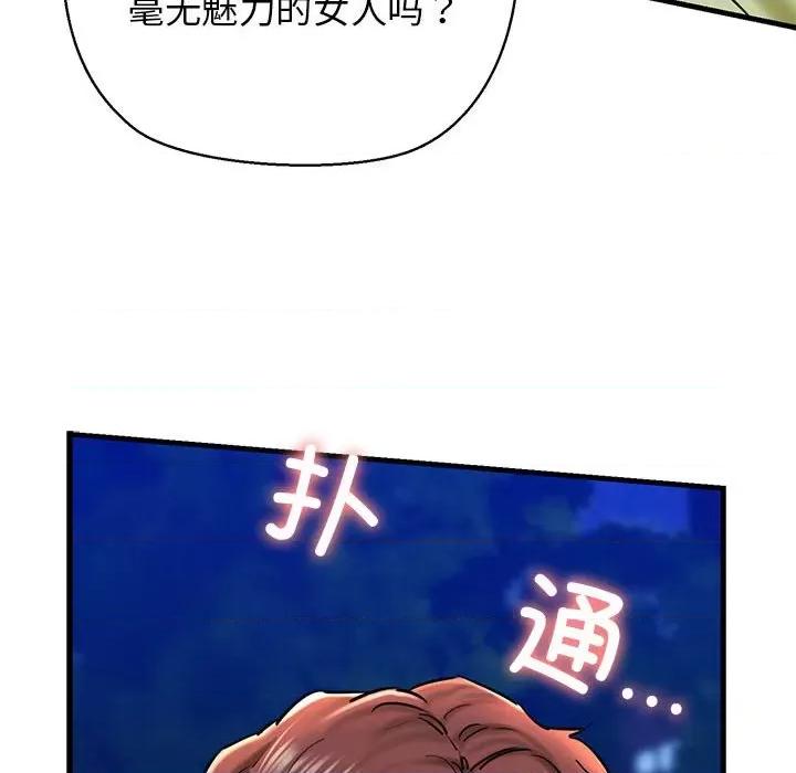 我的拉拉队宝贝 我的拉拉队宝贝-我的拉拉队宝贝 第20话 第76页