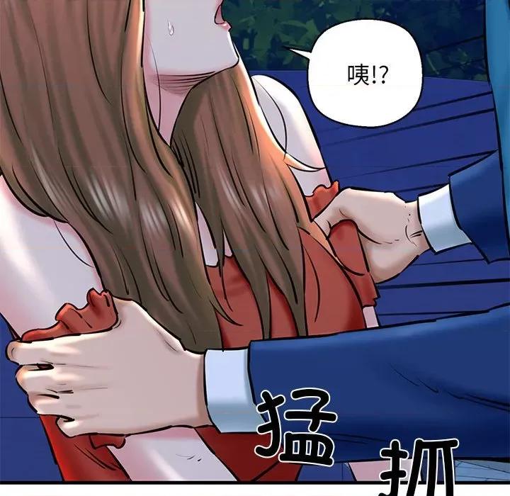 我的拉拉队宝贝 我的拉拉队宝贝-我的拉拉队宝贝 第20话 第84页
