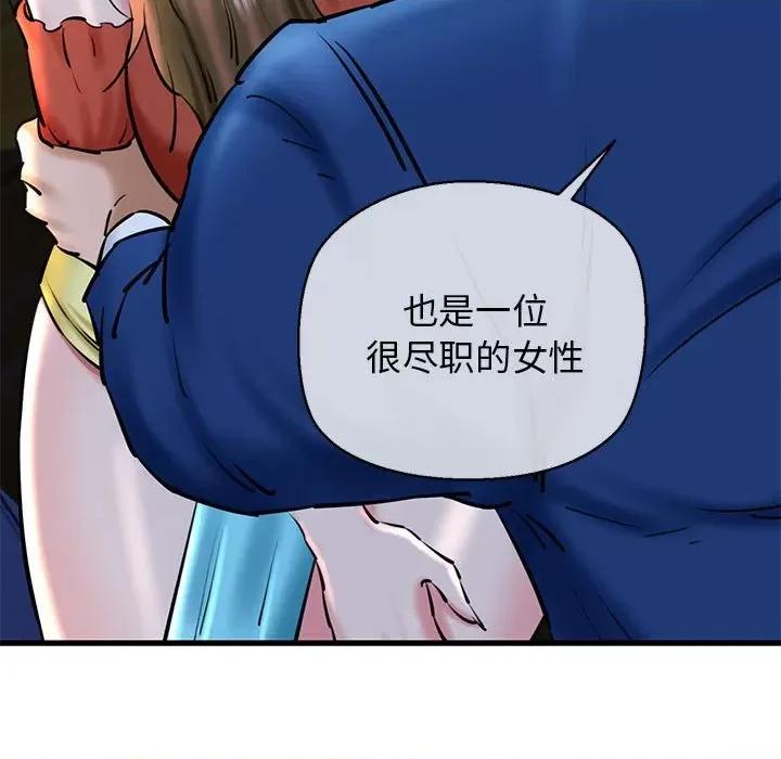我的拉拉队宝贝 我的拉拉队宝贝-我的拉拉队宝贝 第20话 第87页
