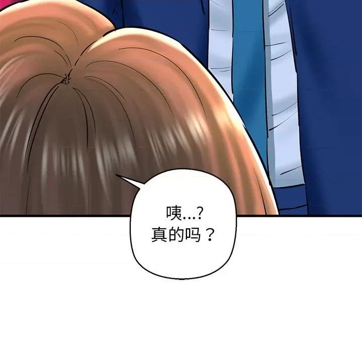我的拉拉队宝贝 我的拉拉队宝贝-我的拉拉队宝贝 第20话 第104页