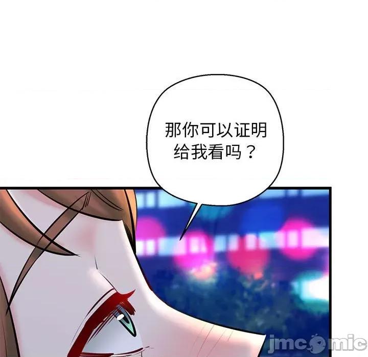 我的拉拉队宝贝 我的拉拉队宝贝-我的拉拉队宝贝 第20话 第105页