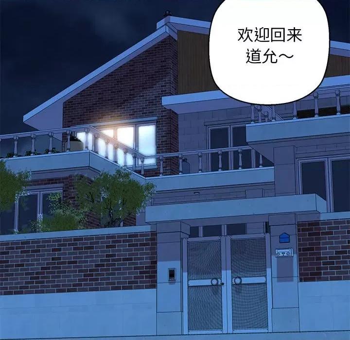 我的拉拉队宝贝 我的拉拉队宝贝-我的拉拉队宝贝 第20话 第113页