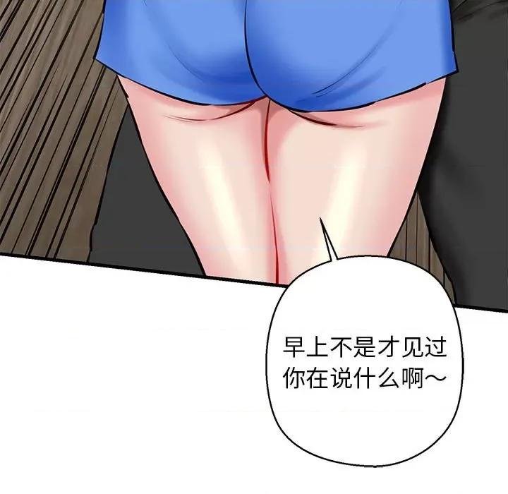我的拉拉队宝贝 我的拉拉队宝贝-我的拉拉队宝贝 第20话 第117页