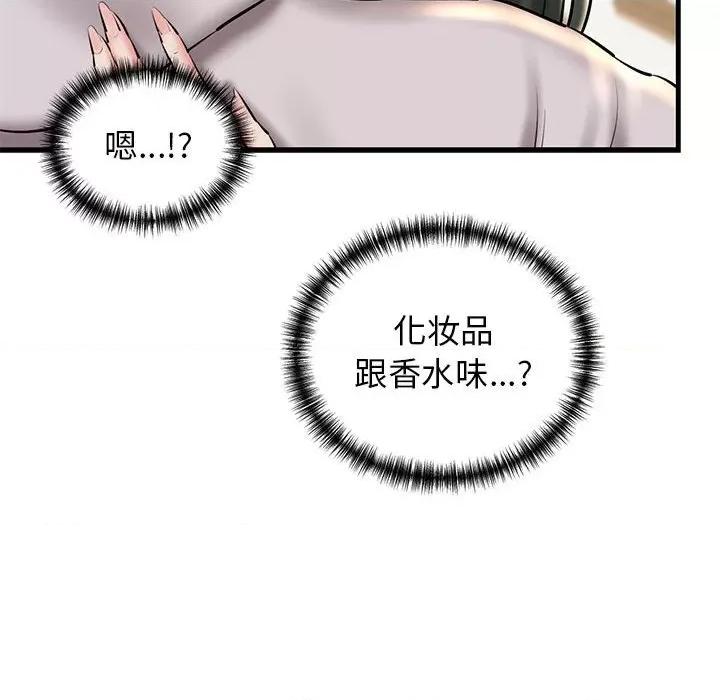 我的拉拉队宝贝 我的拉拉队宝贝-我的拉拉队宝贝 第20话 第119页