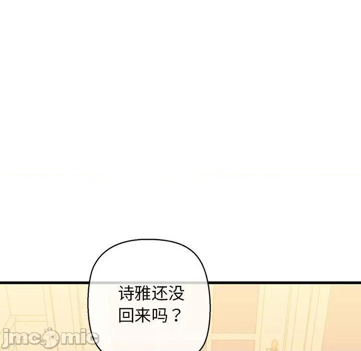 我的拉拉队宝贝 我的拉拉队宝贝-我的拉拉队宝贝 第20话 第120页
