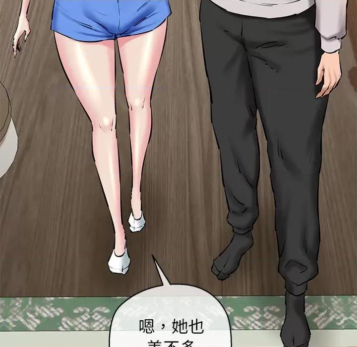 我的拉拉队宝贝 我的拉拉队宝贝-我的拉拉队宝贝 第20话 第122页