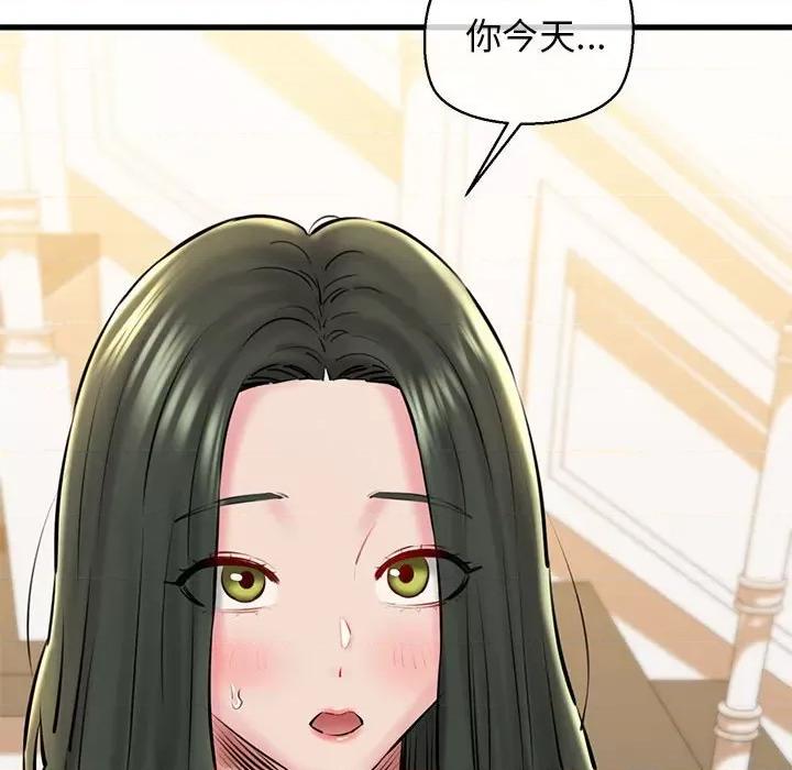 我的拉拉队宝贝 我的拉拉队宝贝-我的拉拉队宝贝 第20话 第126页