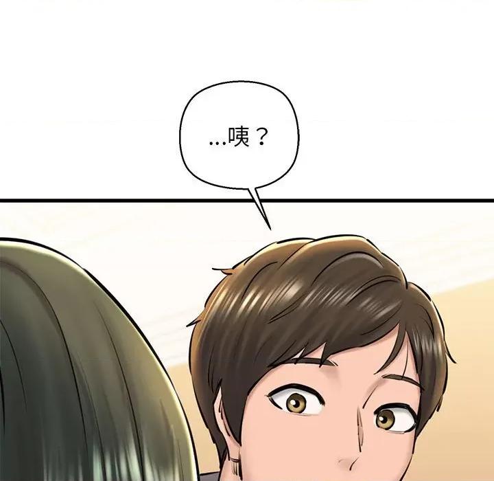 我的拉拉队宝贝 我的拉拉队宝贝-我的拉拉队宝贝 第20话 第129页