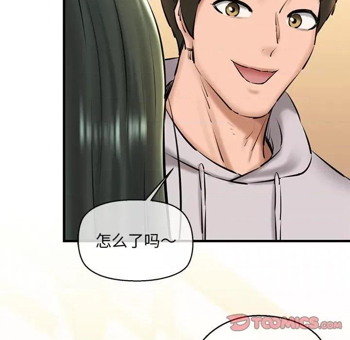 我的拉拉队宝贝 我的拉拉队宝贝-我的拉拉队宝贝 第20话 第132页