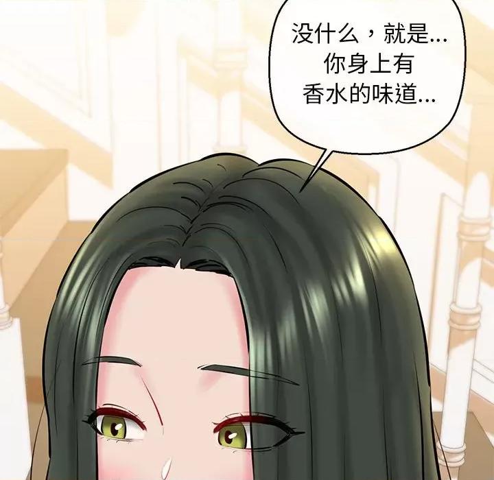 我的拉拉队宝贝 我的拉拉队宝贝-我的拉拉队宝贝 第20话 第133页