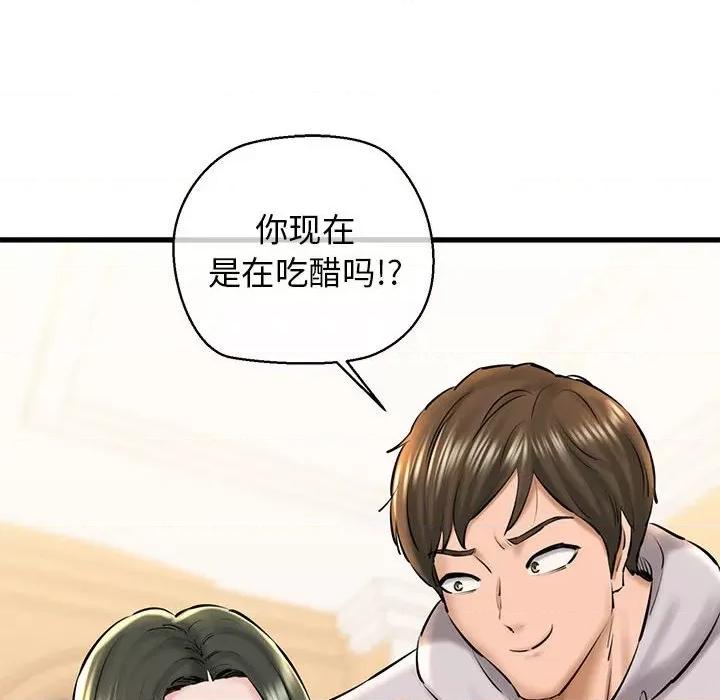 我的拉拉队宝贝 我的拉拉队宝贝-我的拉拉队宝贝 第20话 第136页