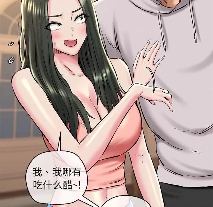 我的拉拉队宝贝 我的拉拉队宝贝-我的拉拉队宝贝 第20话 第137页